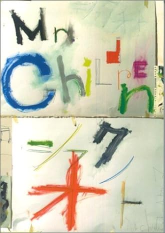 バンドスコア Mr.Children/シフクノオト (BAND SCORE) 楽譜 – 2004/5/30画像