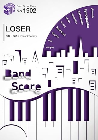 バンドスコアピースBP1902 LOSER / 米津玄師 (Band Score Piece) 楽譜 – 2017/2/10画像