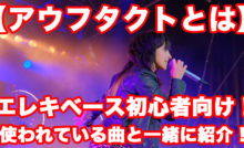 ベースが印象的な曲 洋楽から厳選してご紹介 ベース初心者の方必聴