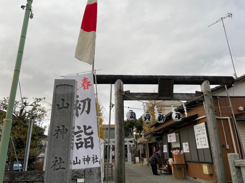 神奈川県大和市にある山神社の写真