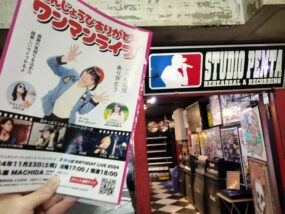 スタジオペンタ横浜店さんにチラシ貼って頂きました！アイキャッチ画像