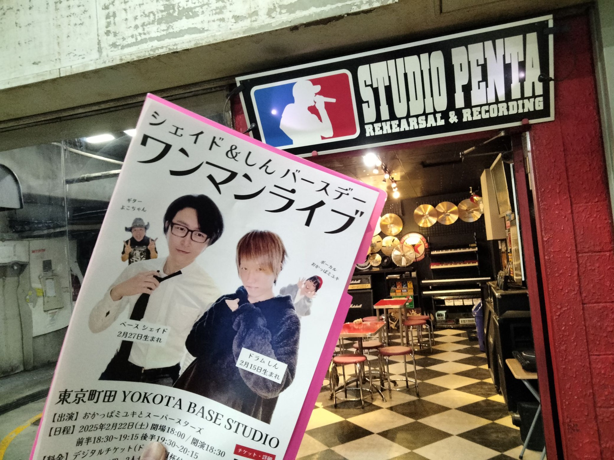 【スタジオペンタ 横浜店】ワンマンライブ チラシ貼り出し中！ アイキャッチ画像