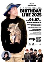 スーパーギタリストよこちゃん 56th BIRTHDAY LIVEフライヤー画像