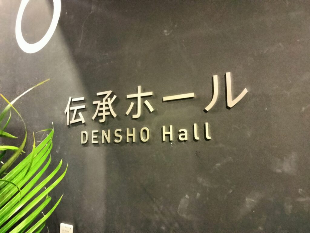 9/16（火）渋谷 伝承ホール ゲネプロ 画像1