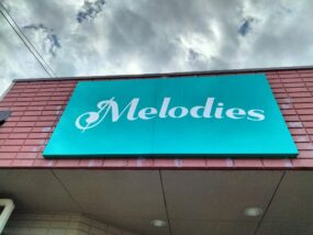 デイサービスMelodiesの看板画像
