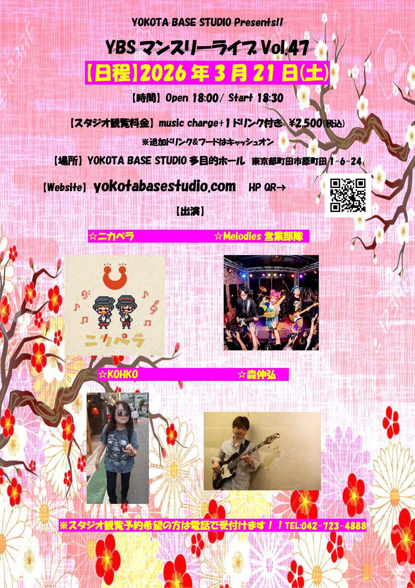 3/21（土）YBSマンスリーライブVol.47 画像1